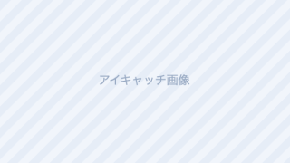 オンライン英会話は毎日25分で十分？続けて分かった効果